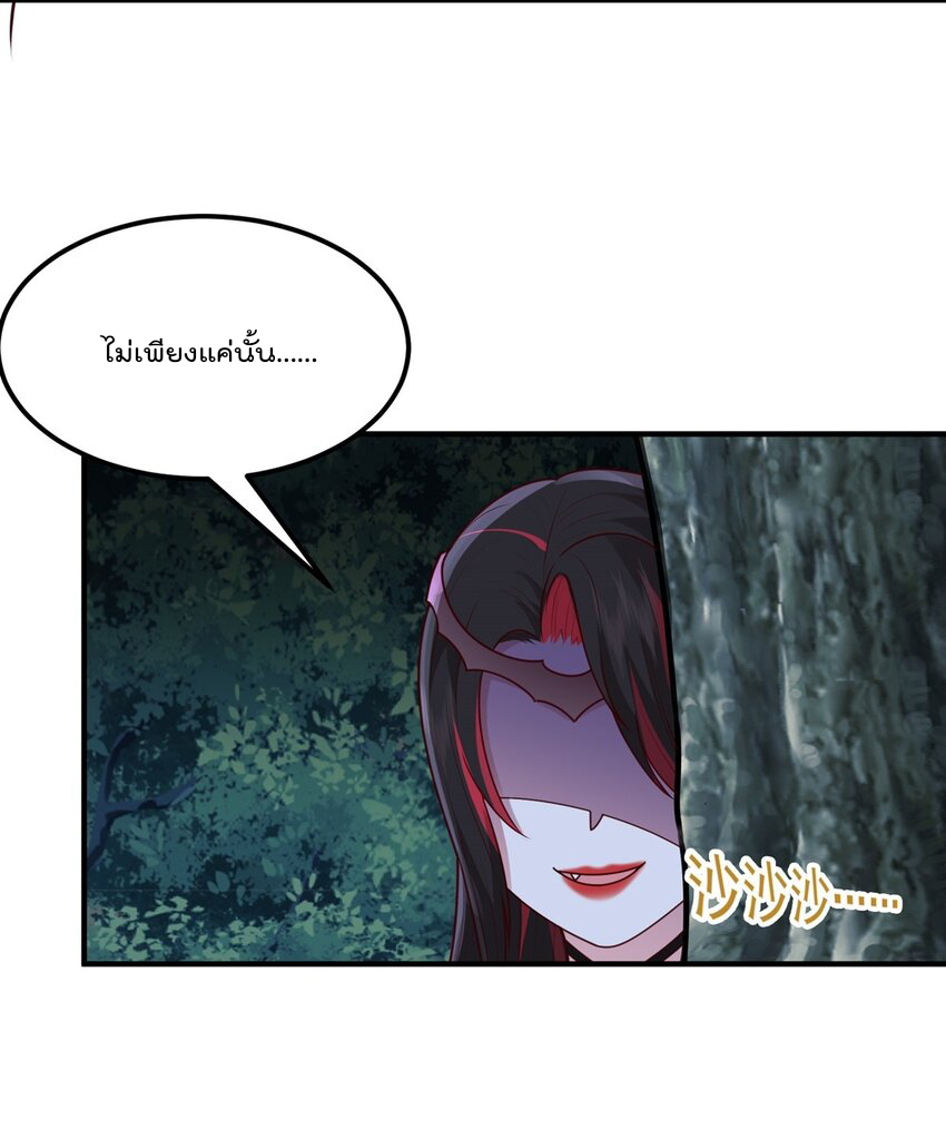 สมบัติทั้งหมดที่ข้าทิ้งไปตอนนี้กลายเป็นผู้หญิงไปซะแล้ว (ชนต้นฉบับ) ตอนที่ 17 หน้า 4