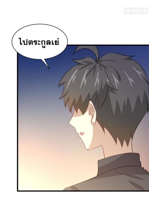 Immortal Swordsman in The Reverse World ข้าเซียนกระบี่ไม่เกาะสตรี ตอนที่ 107 หน้า 18
