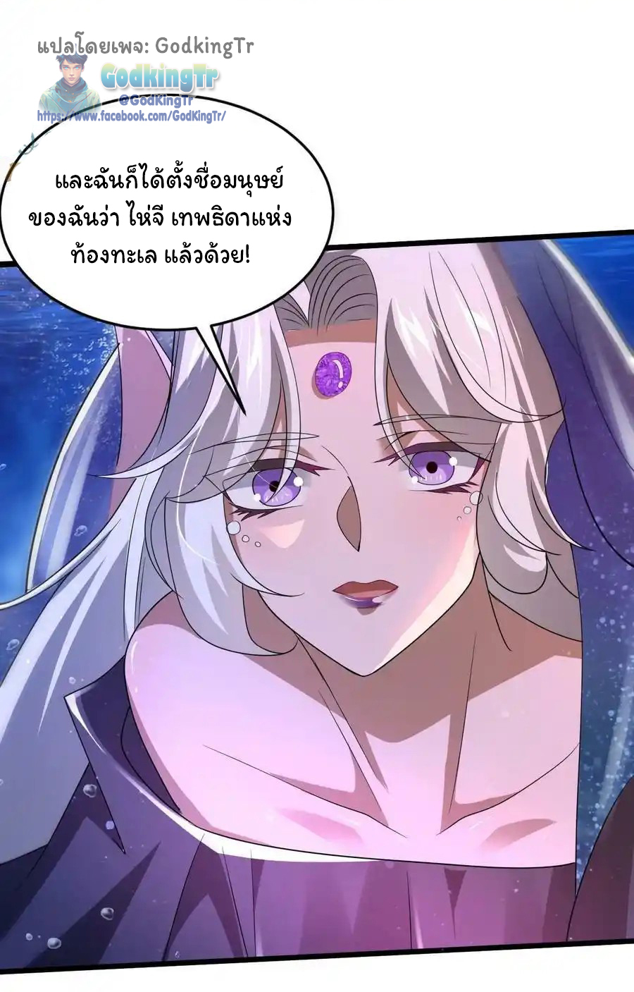 ระบบห้วงมิติกับการกักตุนเนื้อหมู 1 หมื่นตันก่อนวันสิ้นโลก ตอนที่ 109 หน้า 18
