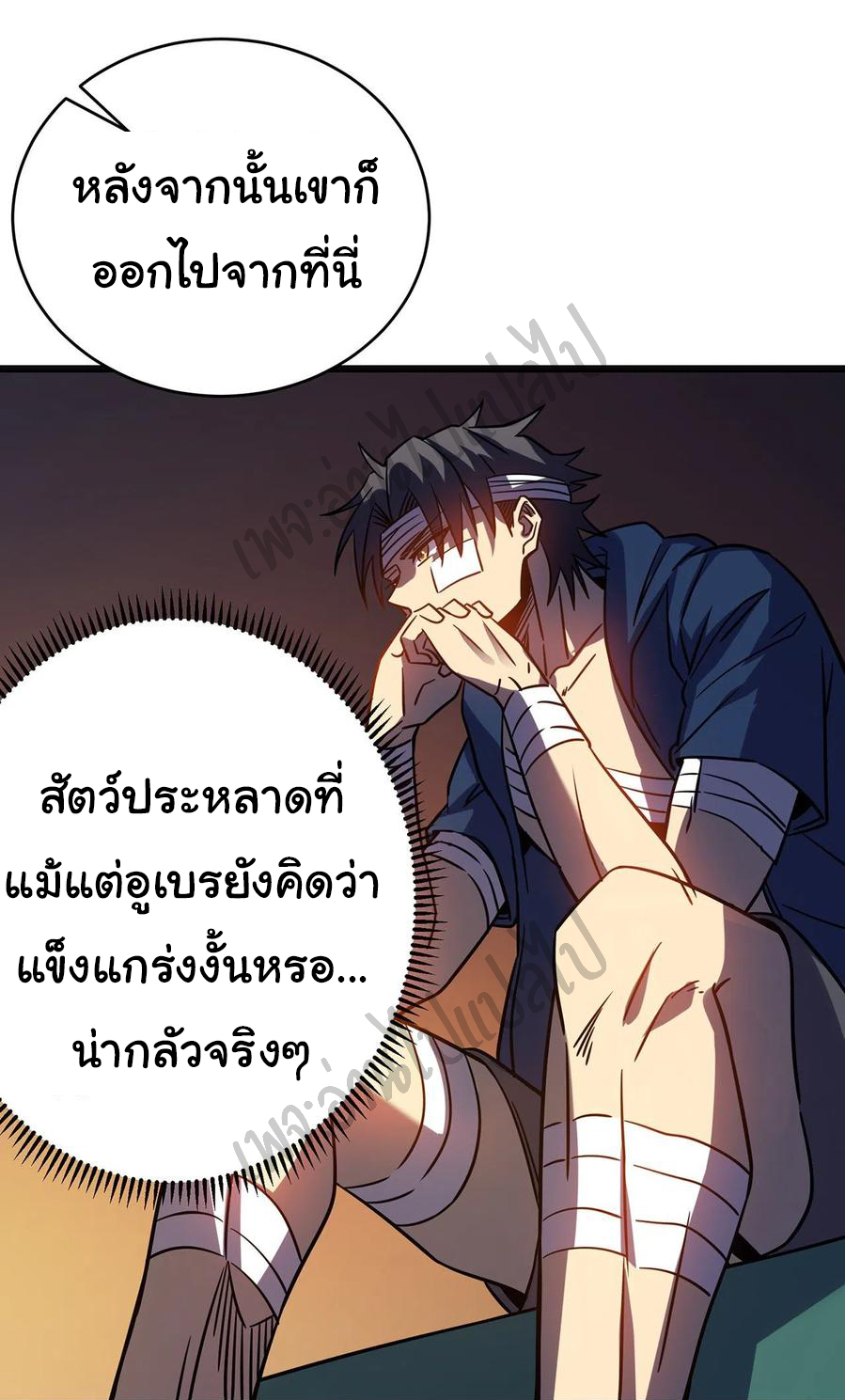 I killed the gods in another world ตอนที่ 14 หน้า 16