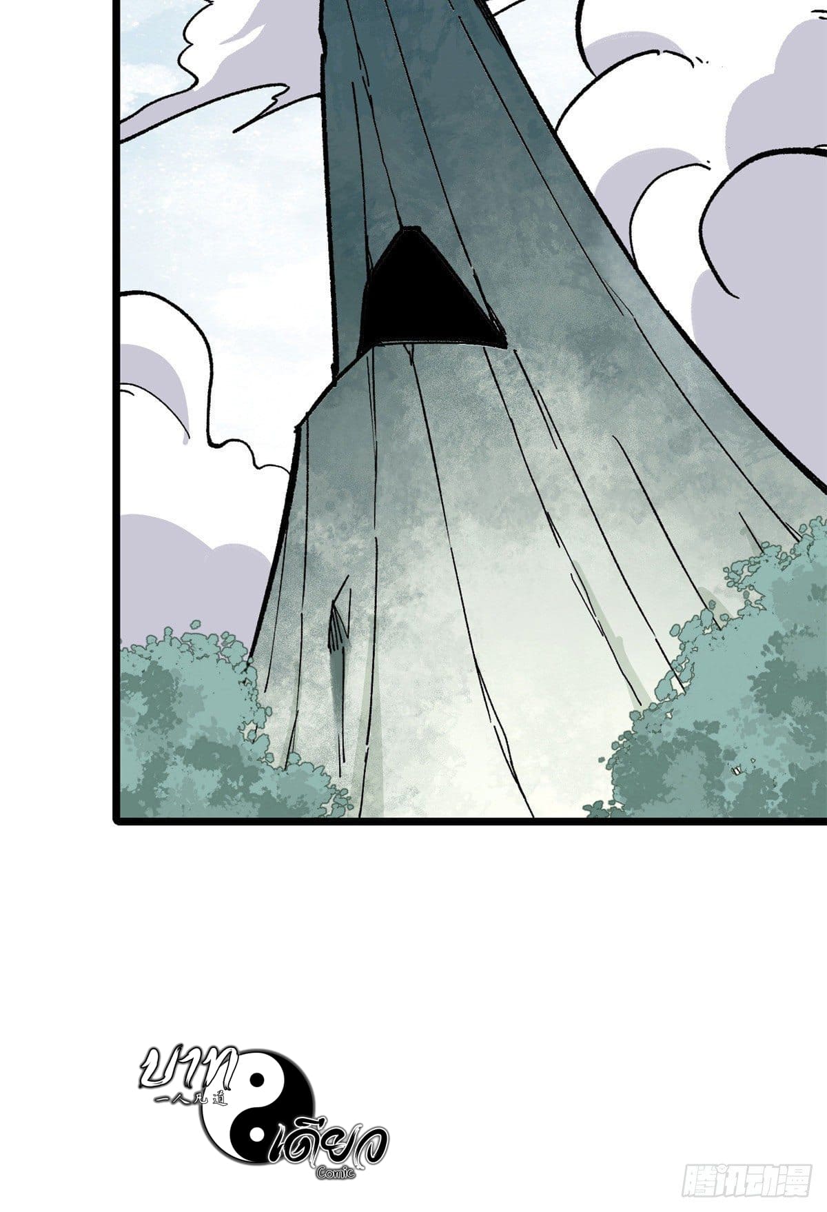 นิกายที่แข็งแกร่งที่สุด (ทันจีน) ตอนที่ 78 หน้า 9