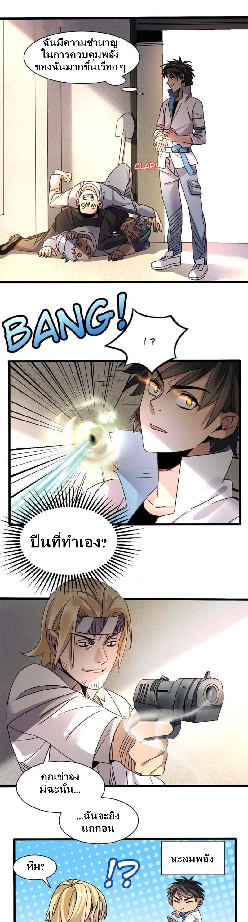 Blue and White Club ตอนที่ 6 หน้า 11