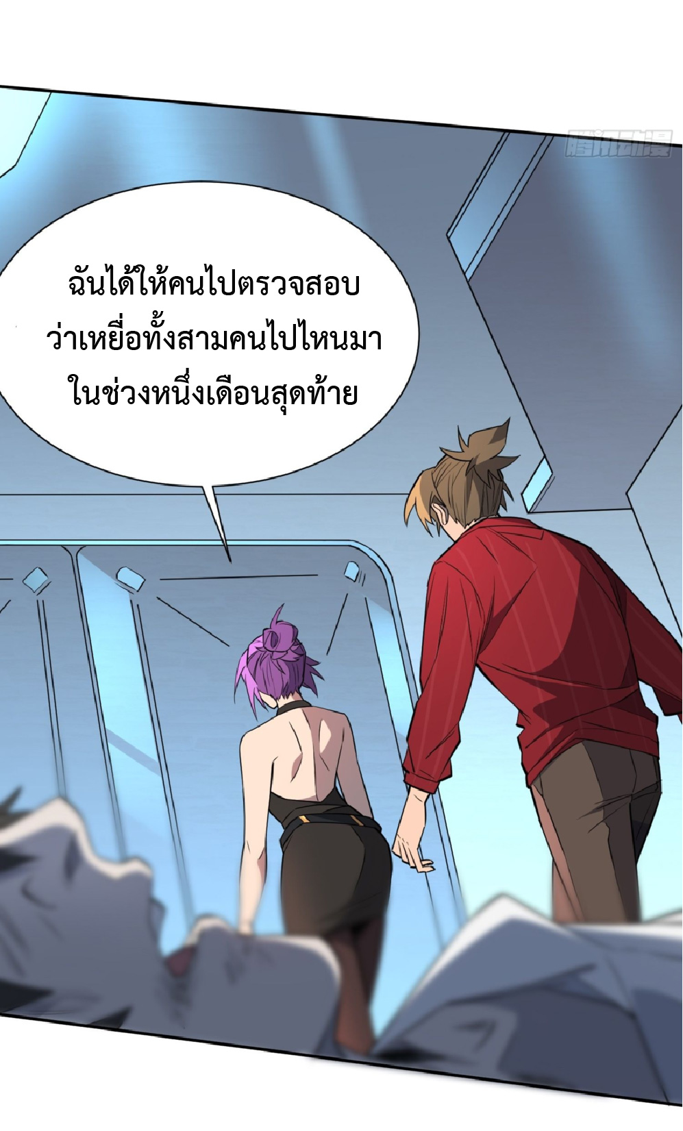 The People On Earth Are Too Ferocious ตอนที่ 199 หน้า 27