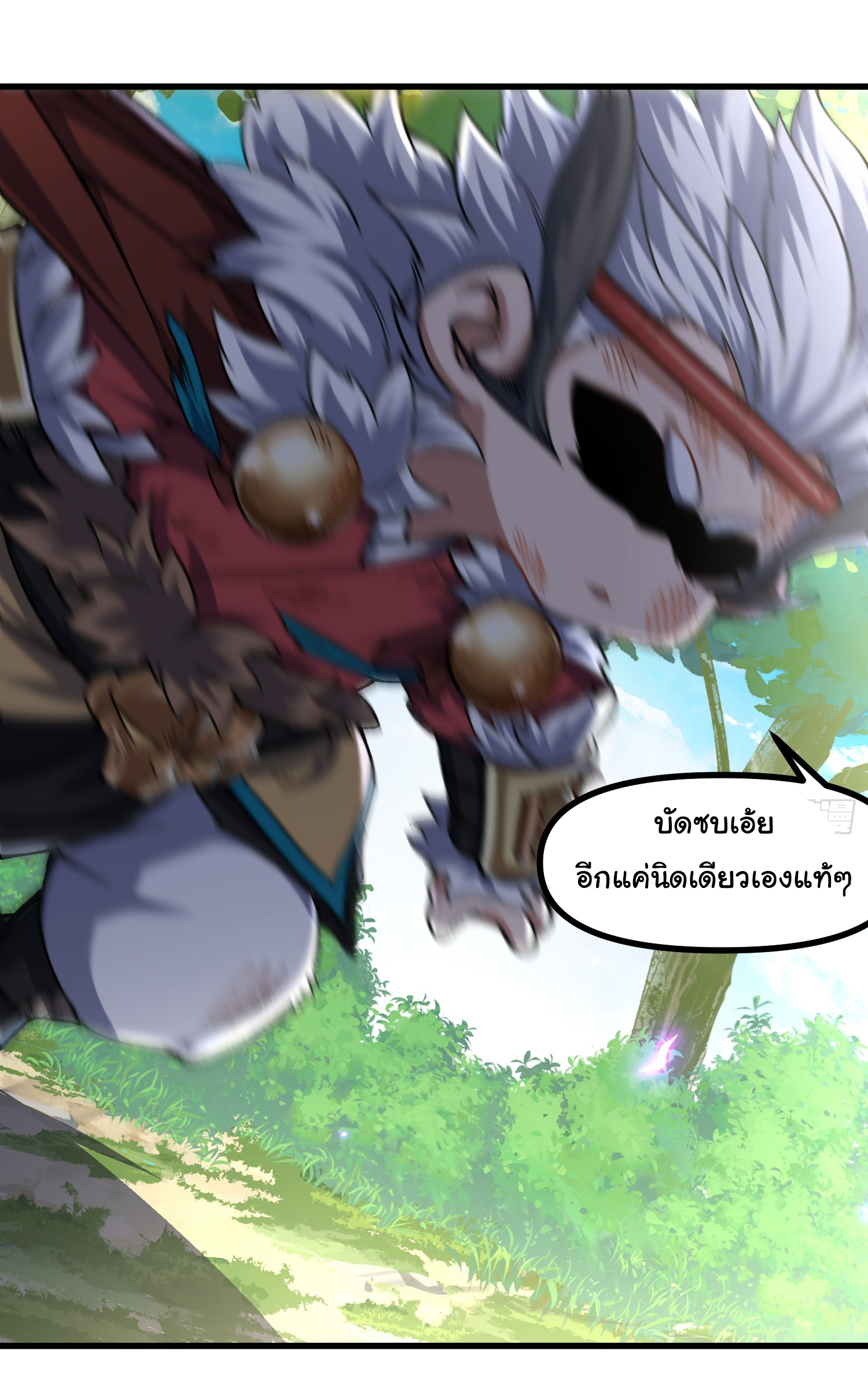 ข้ามันอ่อนแอต้องอาศัยลูกศิษย์เพื่อเอาตัวรอด ตอนที่ 8 หน้า 45
