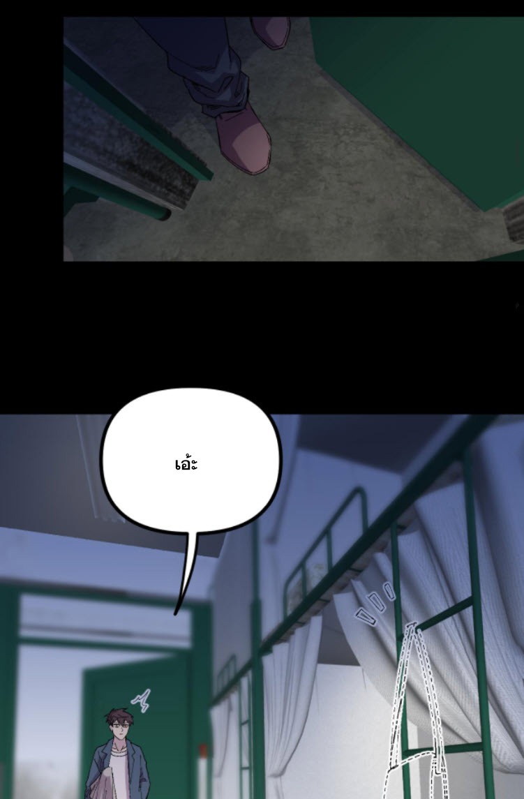 ย้อนเวลา 1983 กลับไปเป็นเศรษฐี ตอนที่ 42 หน้า 14