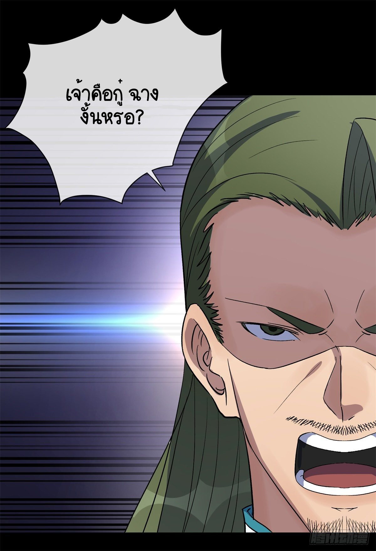 มหาปราชญ์ผู้ยิ่งใหญ่ ตอนที่ 79 หน้า 15