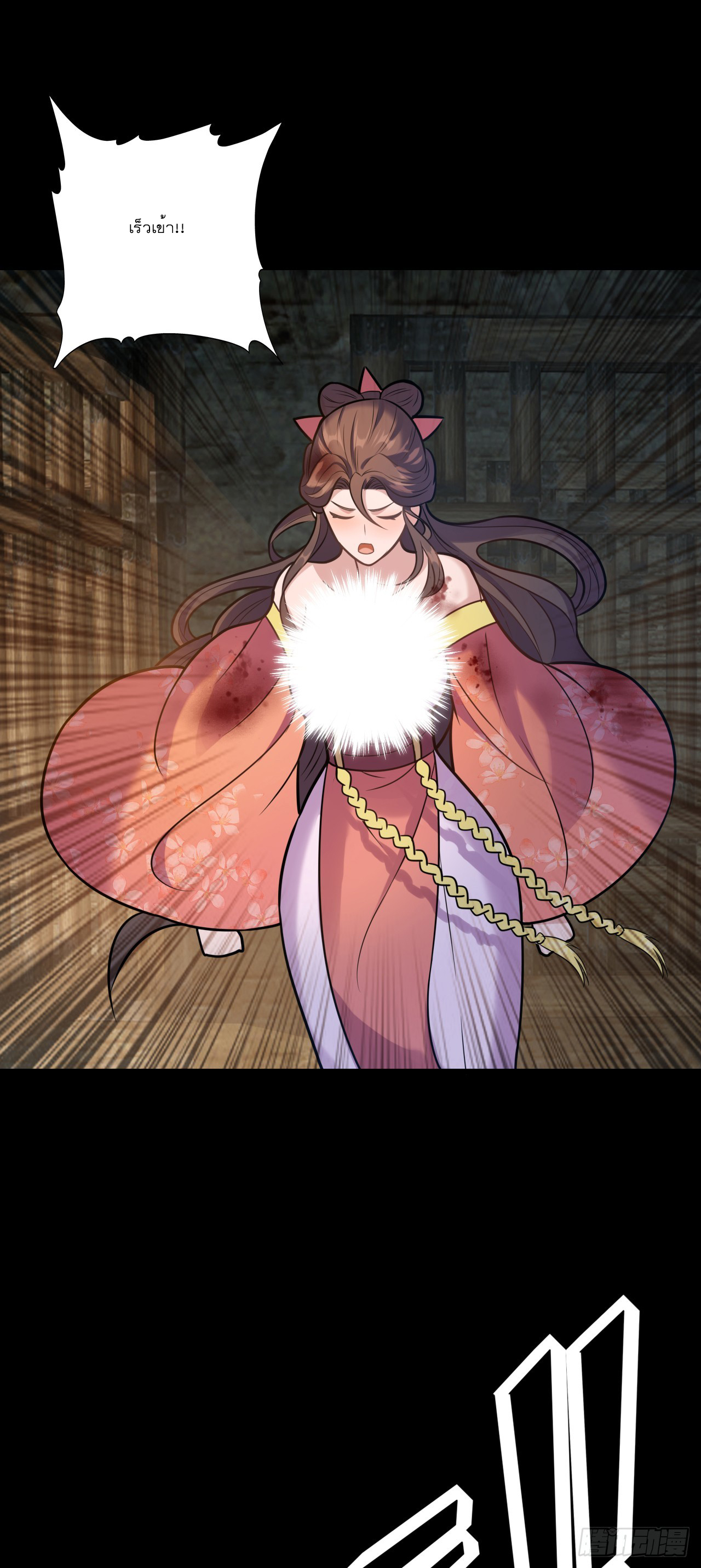 Never Give Up Mr Lu ตอนที่ 2 หน้า 48