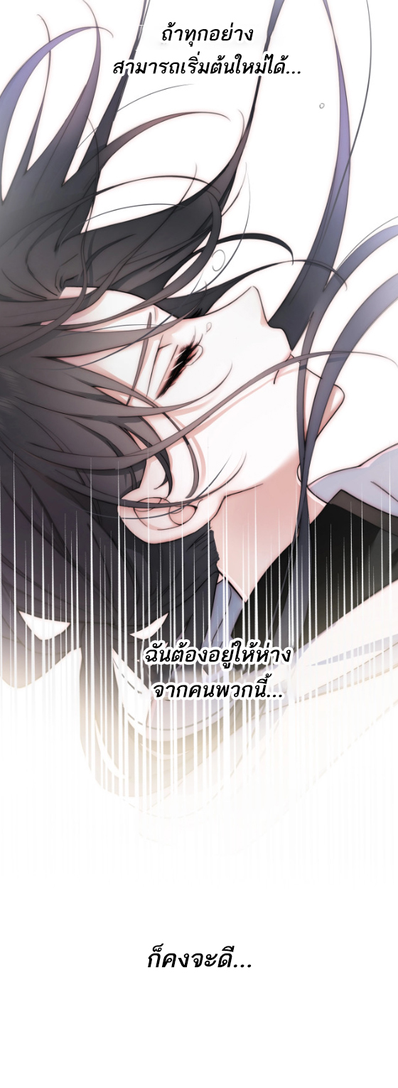 เพียงรัก Only Love ตอนที่ 1 หน้า 15