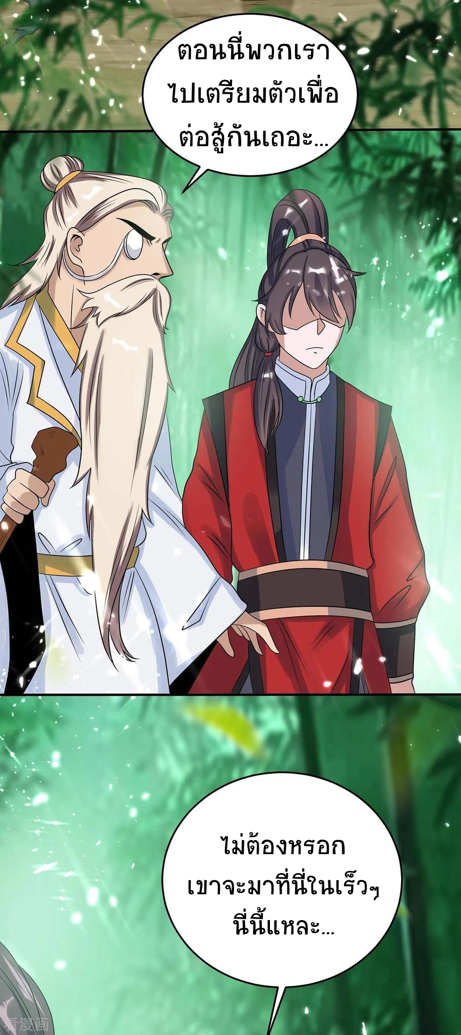 การกลับมาของจักพรรดิ์ ตอนที่ 170 หน้า 24