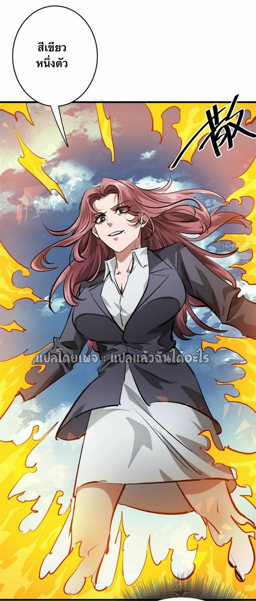 รูเล็ตเวิลด์ สุ่มไอเทมเอาชีวิตรอด ตอนที่ 175 หน้า 23