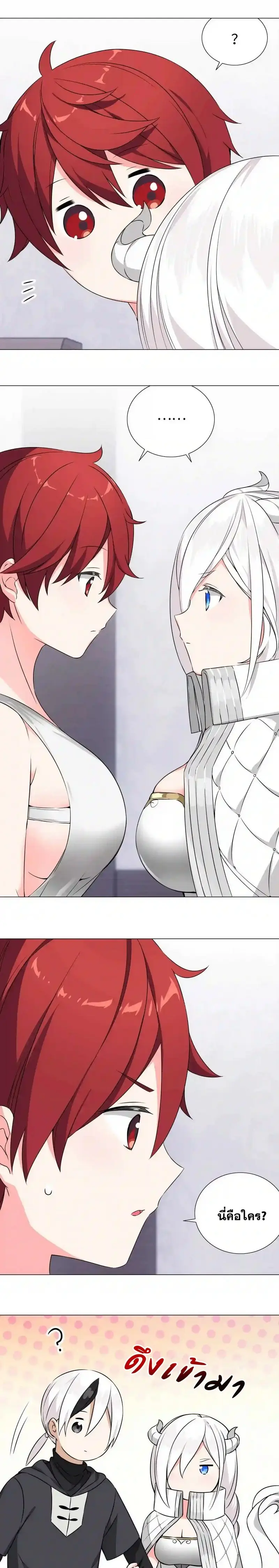 My Harem Grew So Large I Was Forced to Ascend ฮาเร็มสาวที่ต่างโลก ตอนที่ 52 หน้า 33