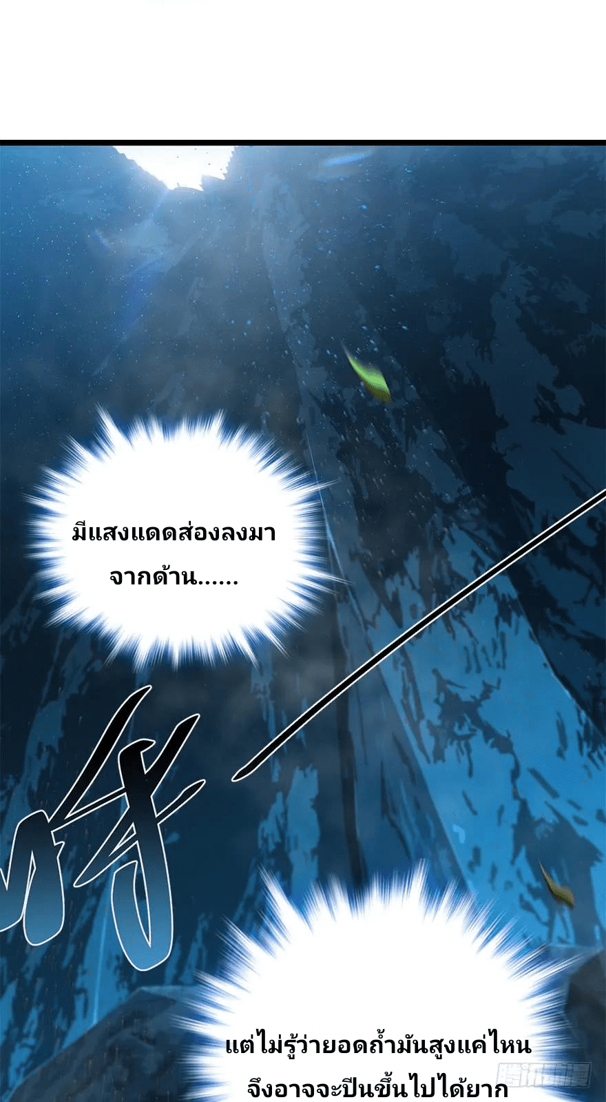 The new life of the Kuan King-ชีวิตใหม่ของราชาจอมกวน ตอนที่ 40 หน้า 26