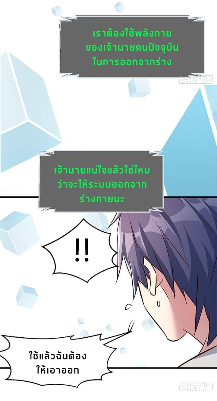 My sister is a famous star – พี่สาวฉันเป็นดาราดัง ตอนที่ 10 หน้า 34