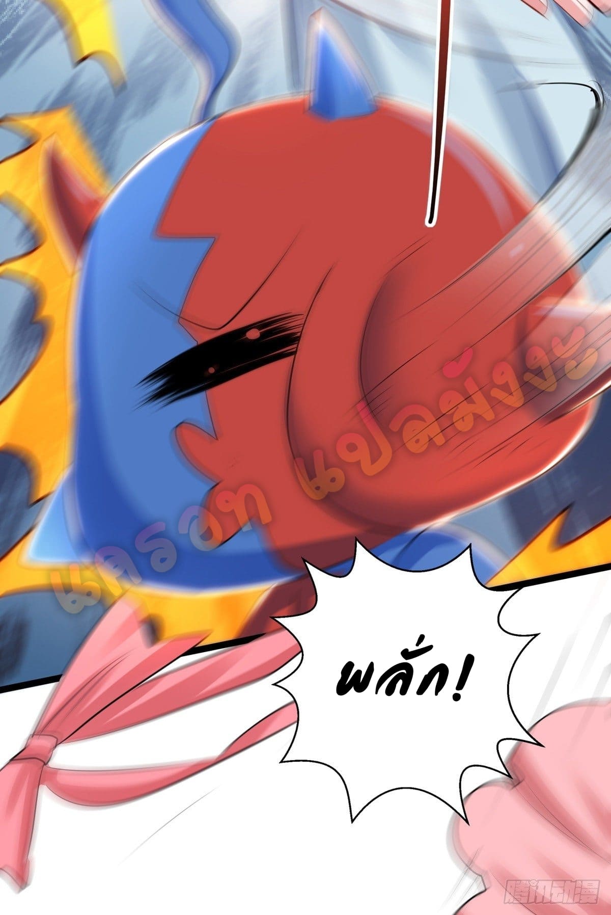 million skill points ตอนที่ 28 หน้า 29