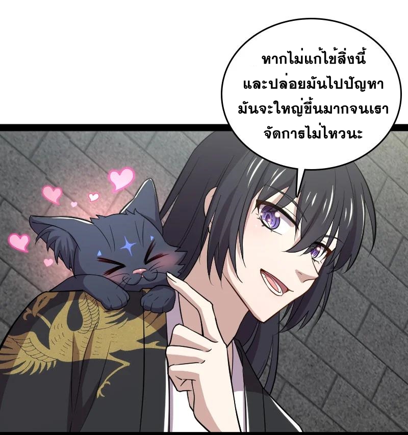 ชีวิตอันสันโดษของจักพรรดิ์หลินเกอ ตอนที่ 100 หน้า 19
