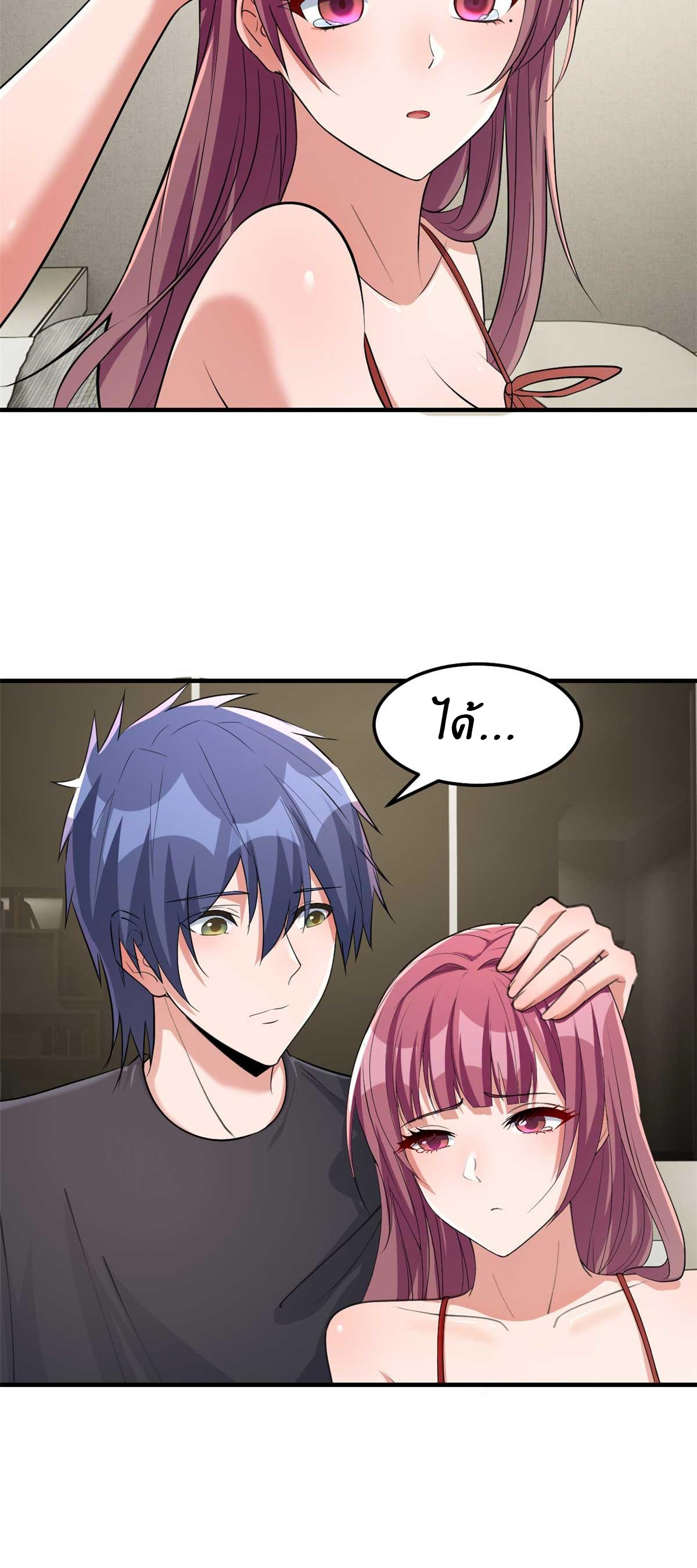 พี่สาวอยากเล่นคุณ ตอนที่ 200 หน้า 16