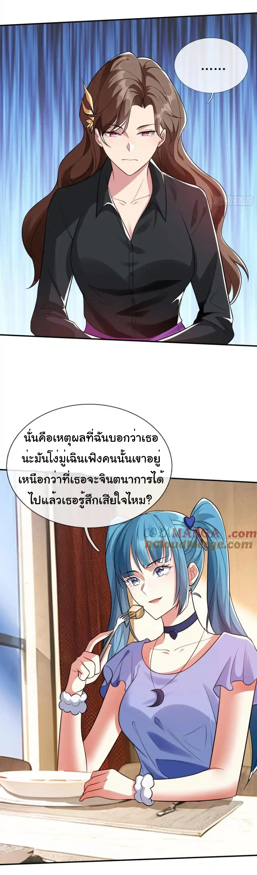 The god of war is reborn to avenge ตอนที่ 103 หน้า 27