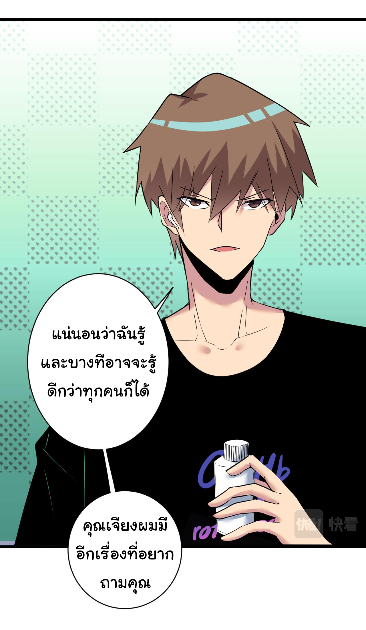 Sanjie Taobao Store ระบบร้านค้าเทพเจ้า ตอนที่ 241 หน้า 29