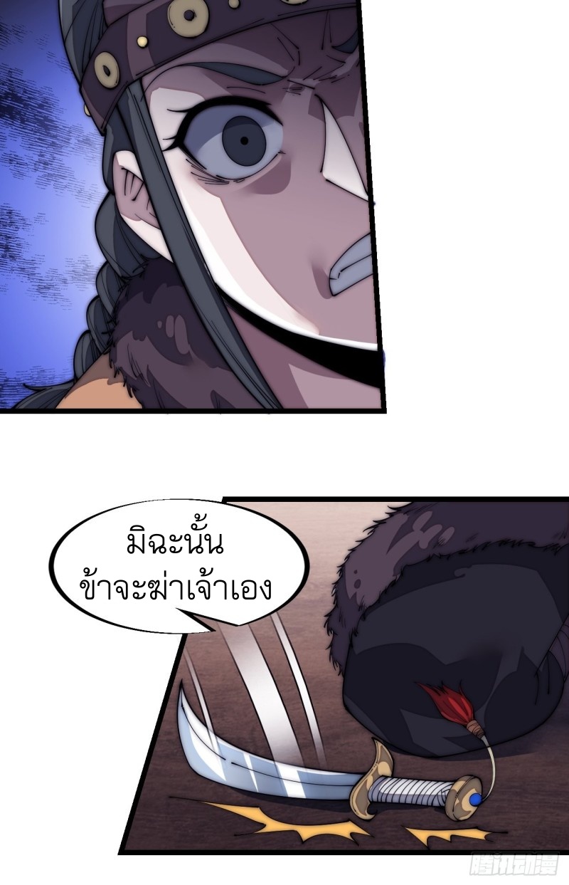 Starting a Mountain ตอนที่ 129 หน้า 11