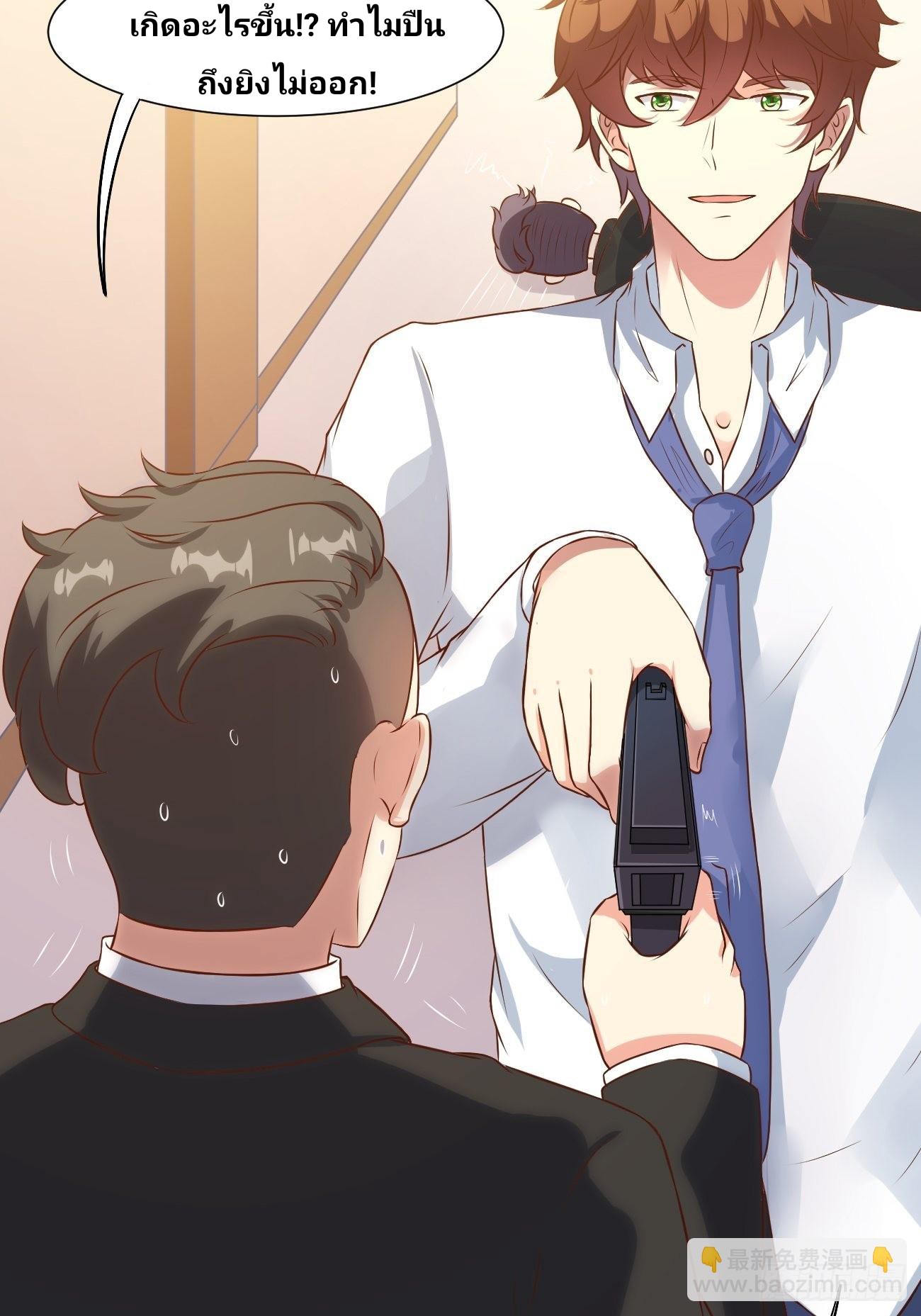 ฉันสุ่มตัวตนใหม่ทุกสัปดาห์ ตอนที่ 18 หน้า 32