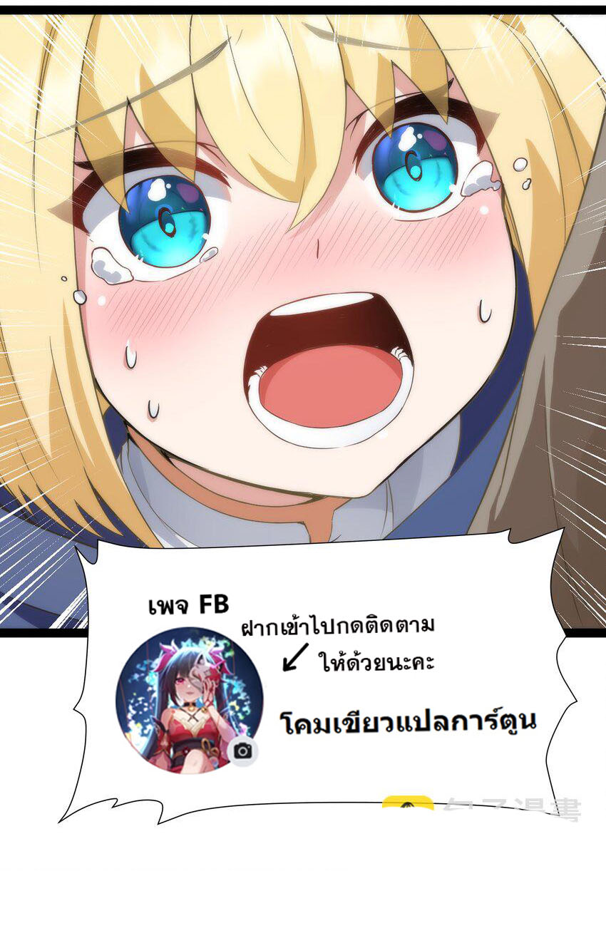 ผู้กล้าอย่างข้าจะพิชิตโลกาด้วยเงิน ( This Hero is a Money Supremacist ) ตอนที่ 30 หน้า 43