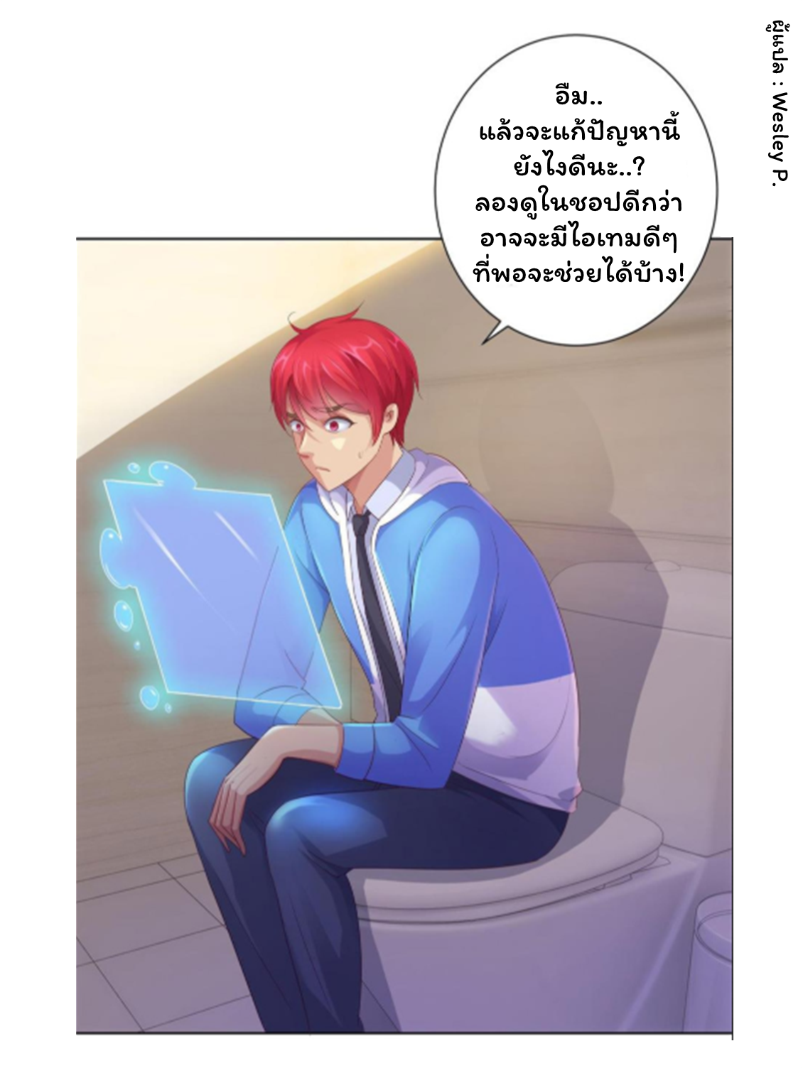 ระบบพระเจ้า ตอนที่ 153 หน้า 10