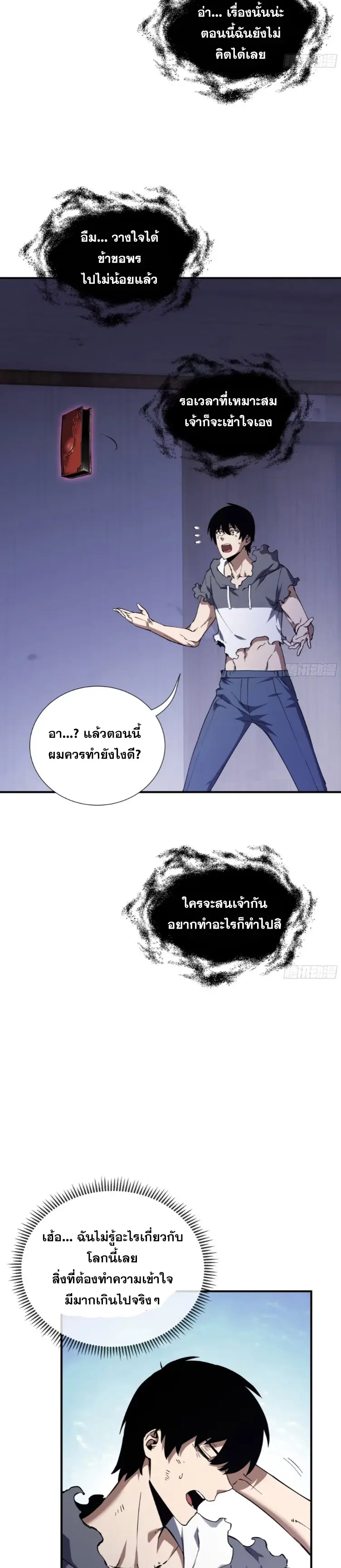 Debt to a Dark God เป็นหนี้มหาศาล ผมถูกบังคับให้เป็นคนทำงานให้เทพมาร ตอนที่ 3 หน้า 18