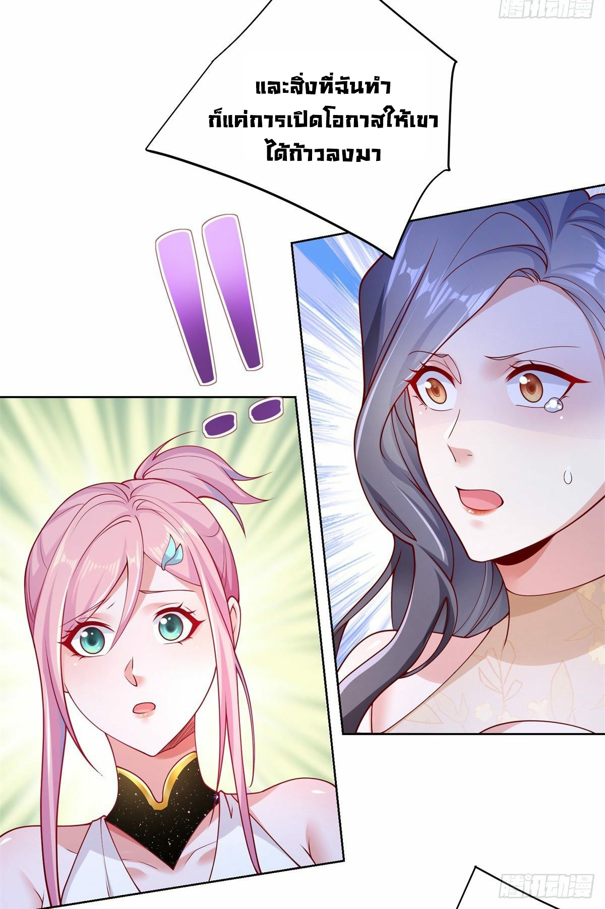 Arch villain วายร้ายระดับเทพ ตอนที่ 11 หน้า 34