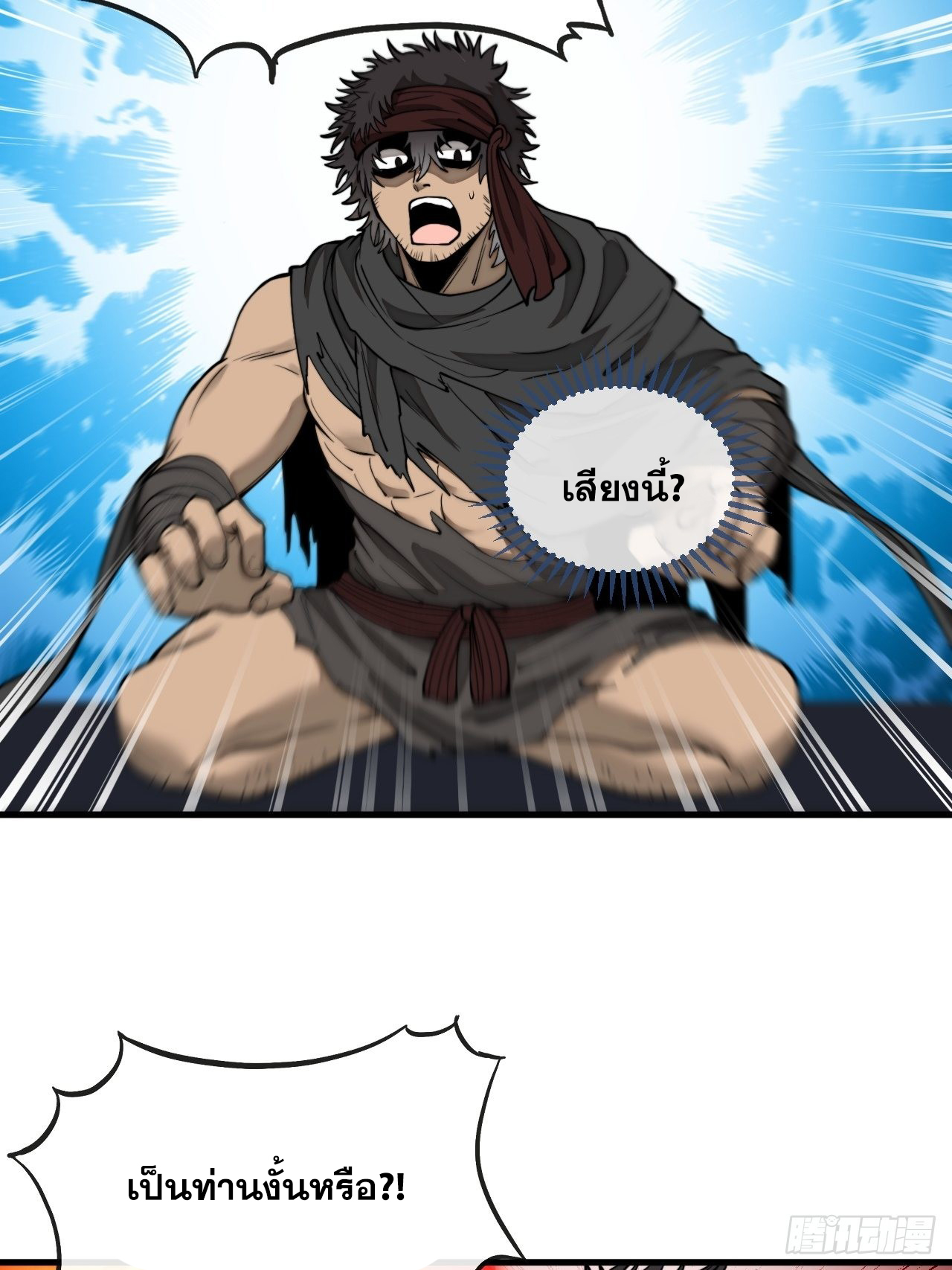 บุรุษที่มีโชค คงไม่ใช่ข้าแล้วแหละ ตอนที่ 103 หน้า 31