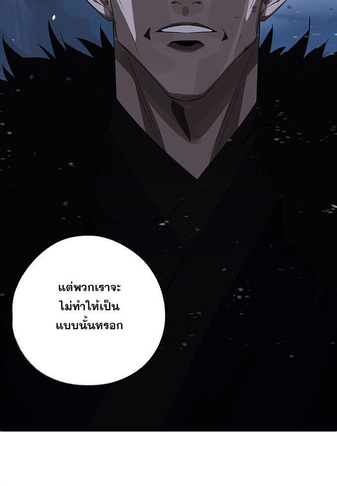 มหามรรคาสู่สวรรค์ ตอนที่ 40 หน้า 7