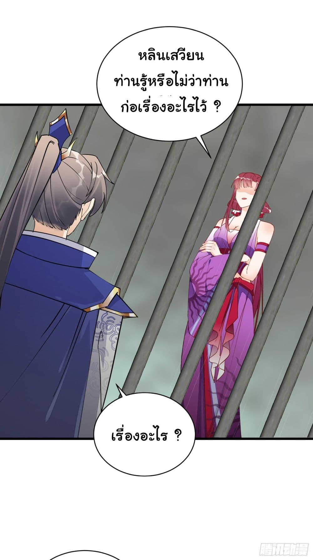 Cultivating Immortality Requires a Rich Woman-บำเพ็ญเซียนต้องมีเศรษฐีนีเป็นพี่เลี้ยง ตอนที่ 1 หน้า 8