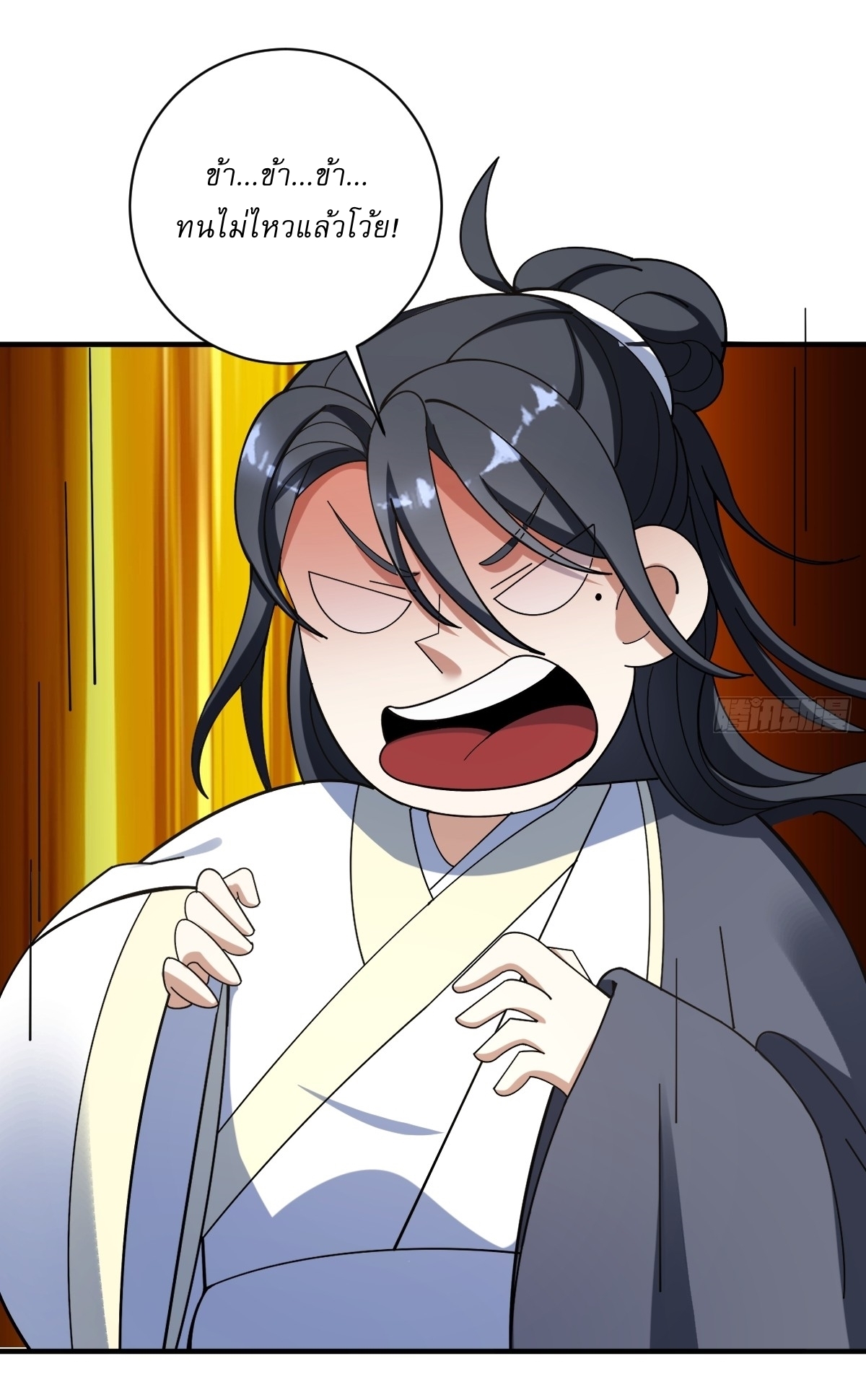 เก็บตัวร้อยปี จากนี้พี่ขอเทพ! INVINCIBLE AFTER A HUNDRED YEARS OF SECLUSION ตอนที่ 16 หน้า 15