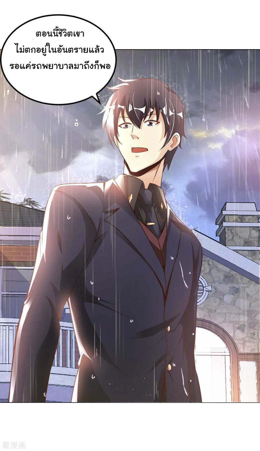 อาจารย์ของผม โคตรจะเทพ (My Master Is A God Of Cultivators) จบ ตอนที่ 14 หน้า 41