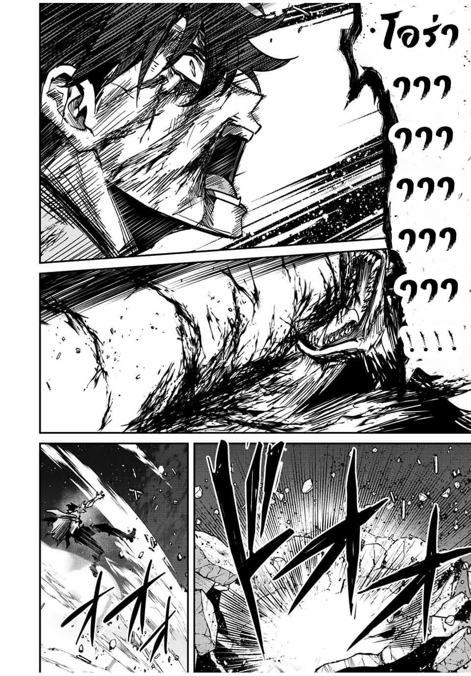 มีเพียงฉันเท่านั้นที่รู้ว่าโลกนี้กำลังจะล่มสลาย ตอนที่ 29 หน้า 17