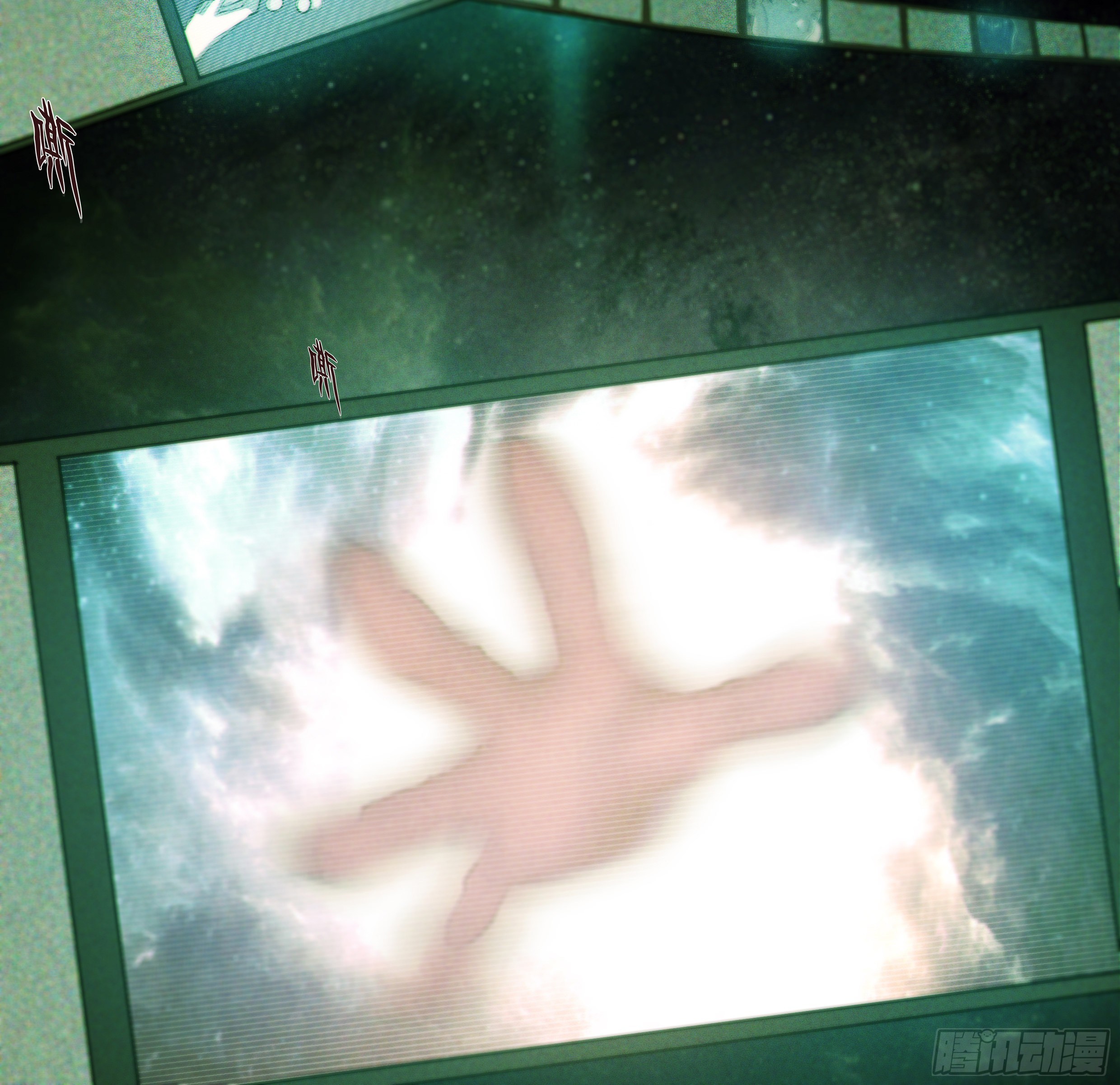 Apocalypse Forecast ตอนที่ 40 หน้า 26