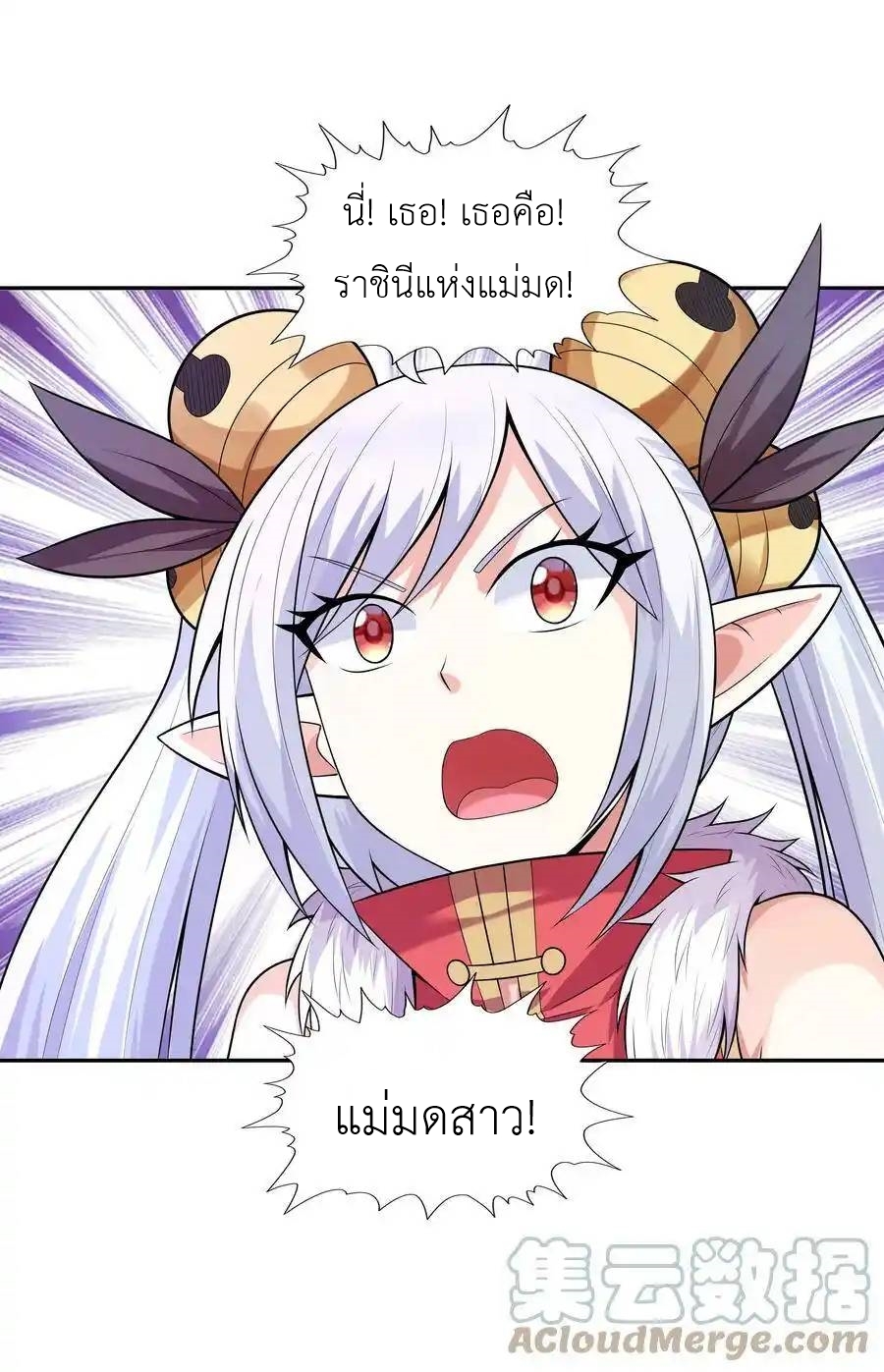 My Harem Is Entirely Female Demon Villains ตอนที่ 16 หน้า 46