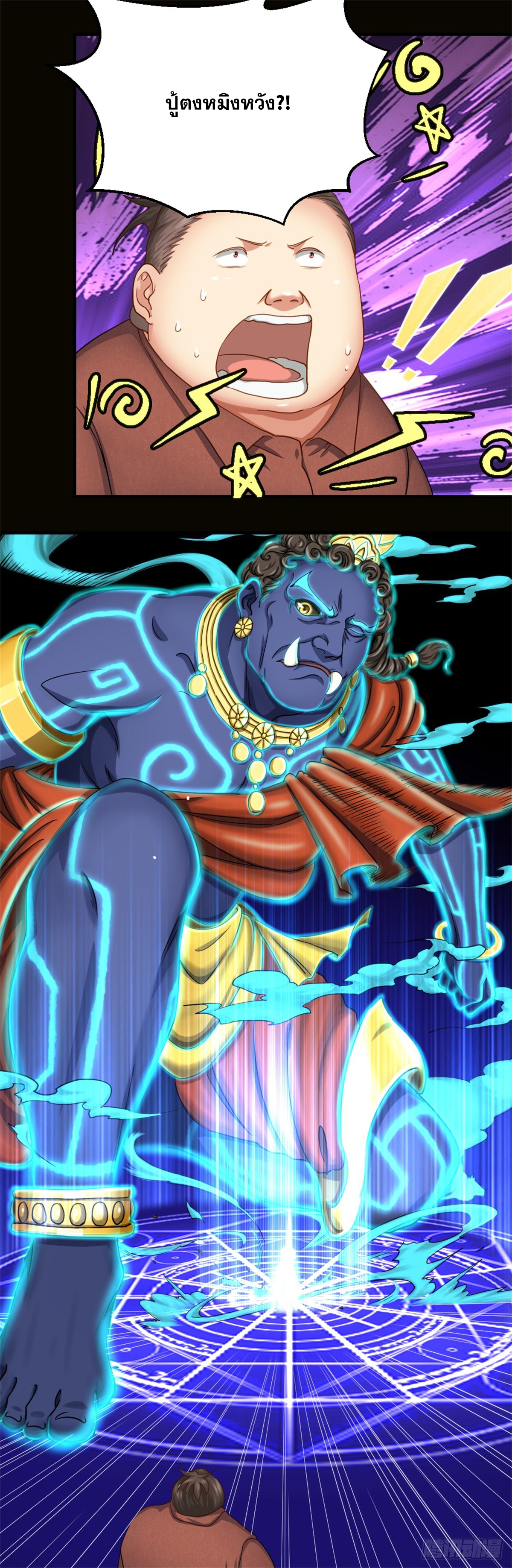 Peerless Genius System(ระบบอัจฉริยะไม่มีใครเหมือน) ตอนที่ 39 หน้า 15