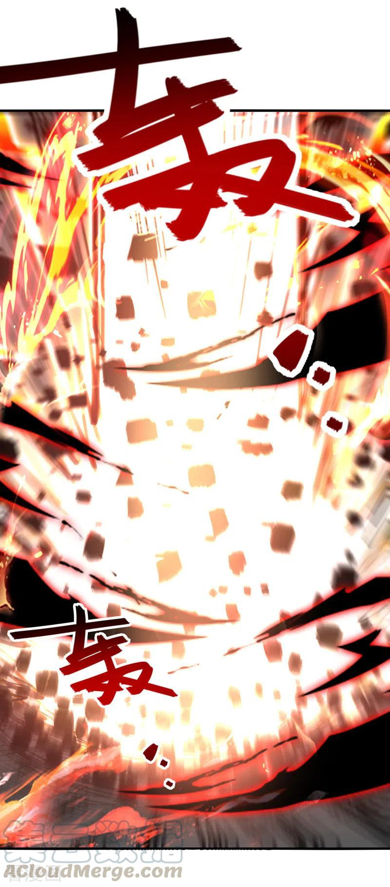 จักรพรรดิสวรรค์จุติ ตอนที่ 71 หน้า 19