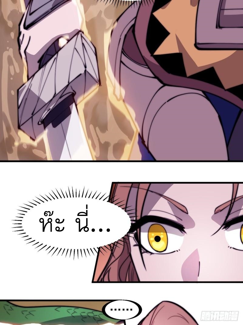 Starting a Mountain ตอนที่ 303 หน้า 16