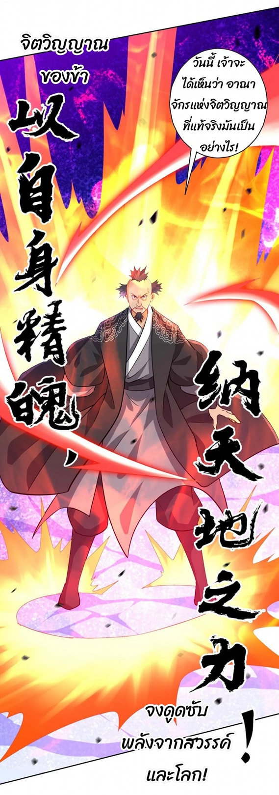 ข้ารับใช้ชั้นหนึ่ง ตอนที่ 191 หน้า 13