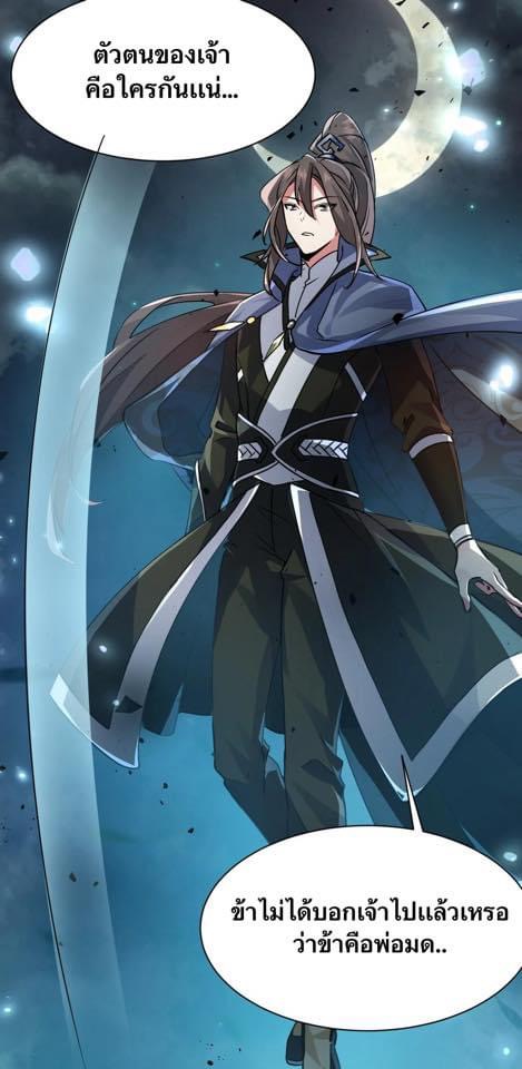เทพเซียนอมตะตกสวรรค์ (เเม่มดเบิ้มๆ) ตอนที่ 4 หน้า 28