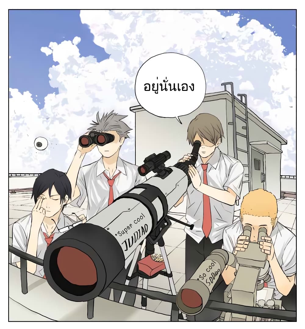 Nan Hao & Shang Feng ตอนที่ 52 หน้า 16