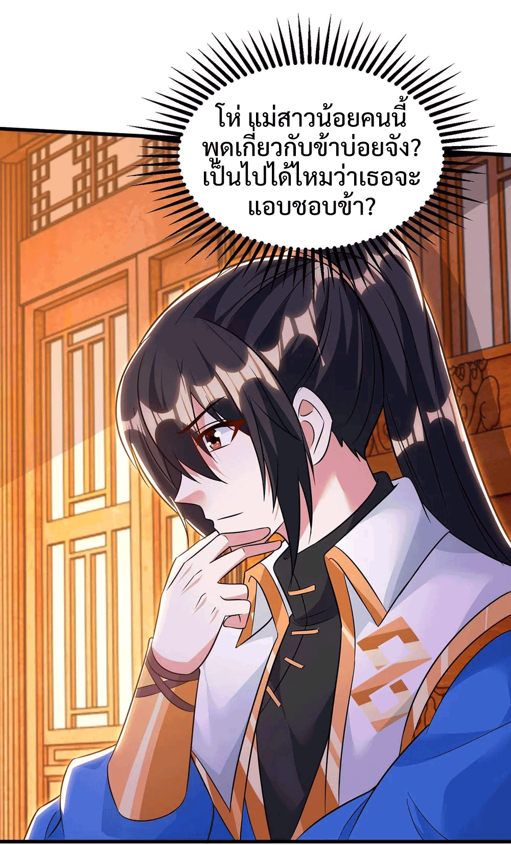 One Step Toward Freedom ตอนที่ 287 หน้า 17