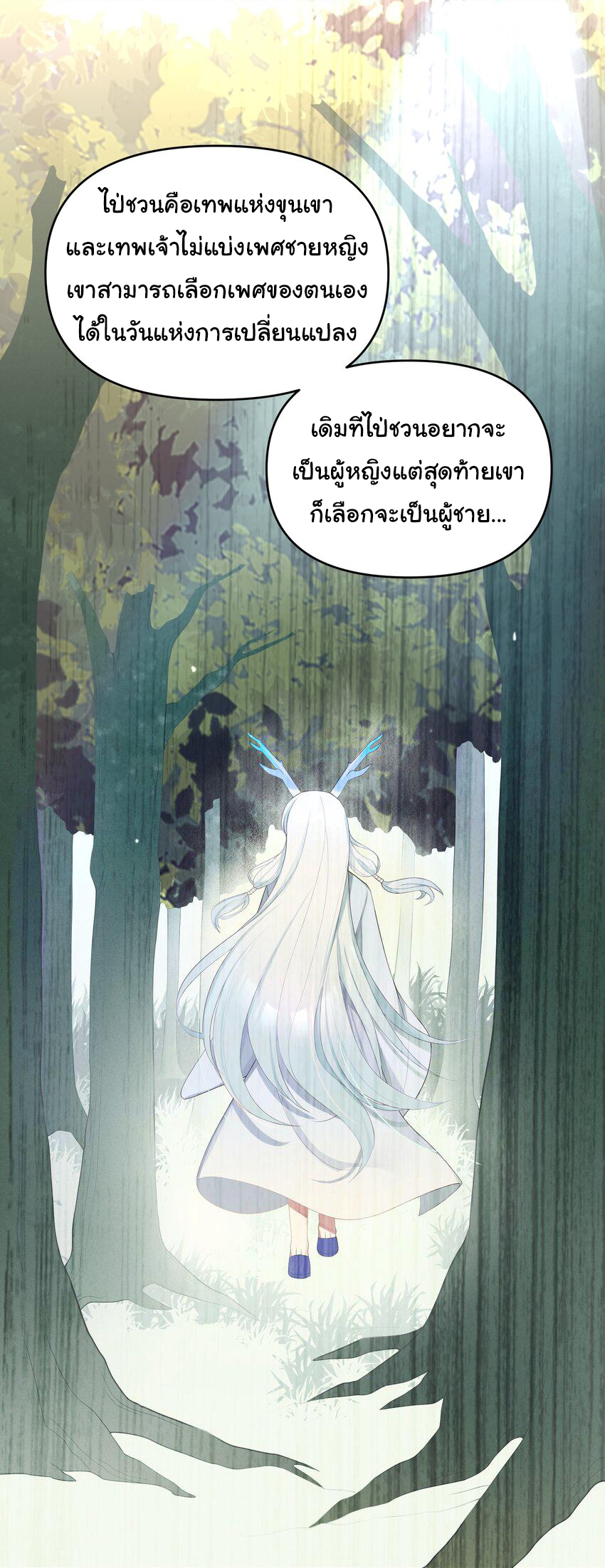 The lady is actually the future tyrant and empress จบ 50 ตอน ตอนที่ 18 หน้า 29