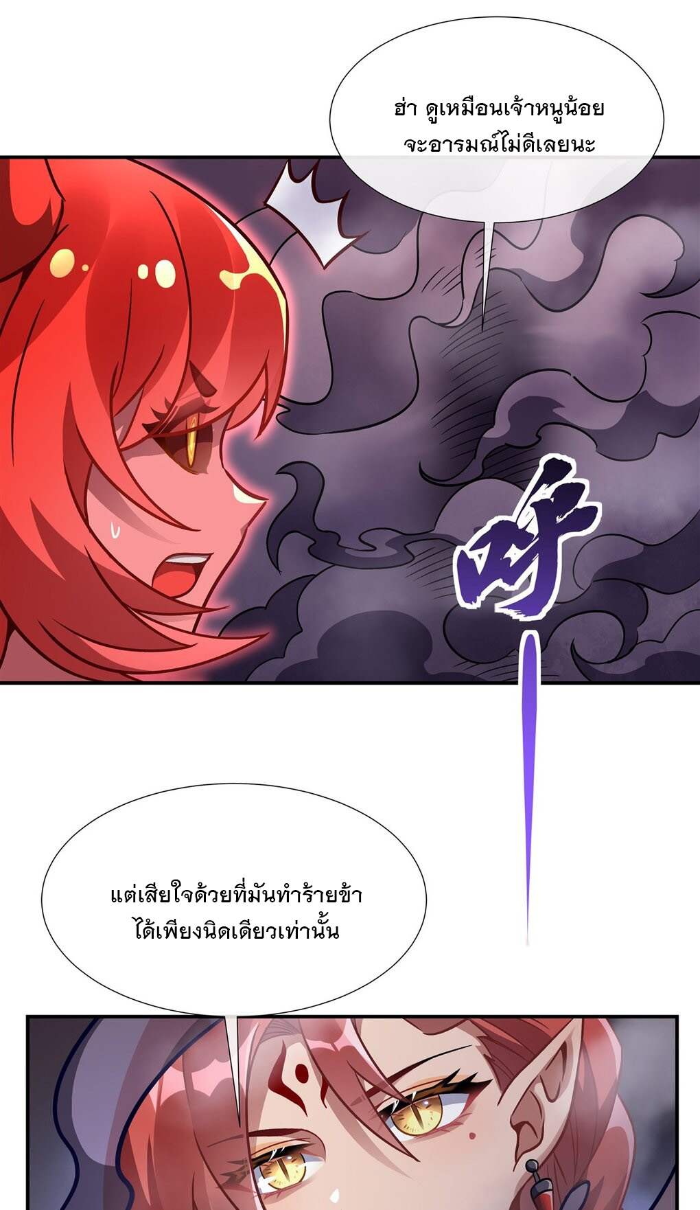 ศิษย์ของข้าล้วนมีอนาคตที่ยิ่งใหญ่ (ชนจีน) ตอนที่ 116 หน้า 6