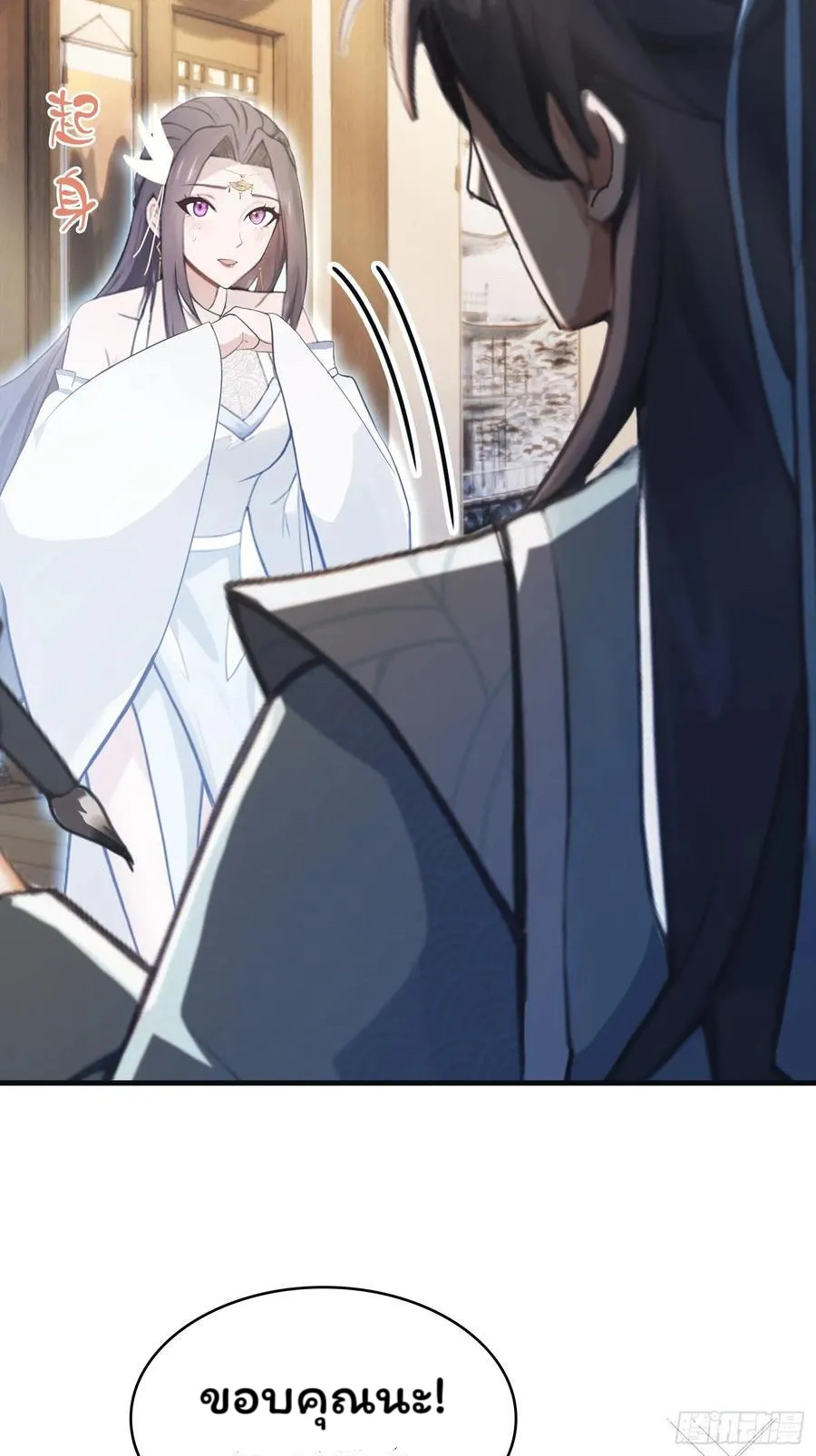 (ซ้ำกับบาทเดียว)ข้าคือปรมาจารย์ไร้เทียมทาน?ห๊ะไรนะ!!! ตอนที่ 4 หน้า 29