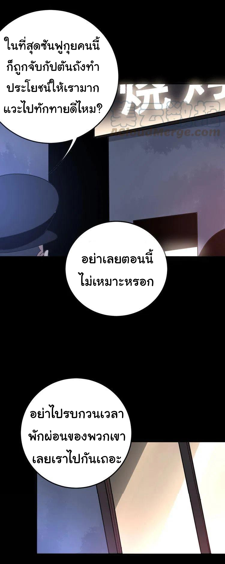 Bad Hand Witch Doctor สุดยอดพ่อมดหมอผี ตอนที่ 49 หน้า 17