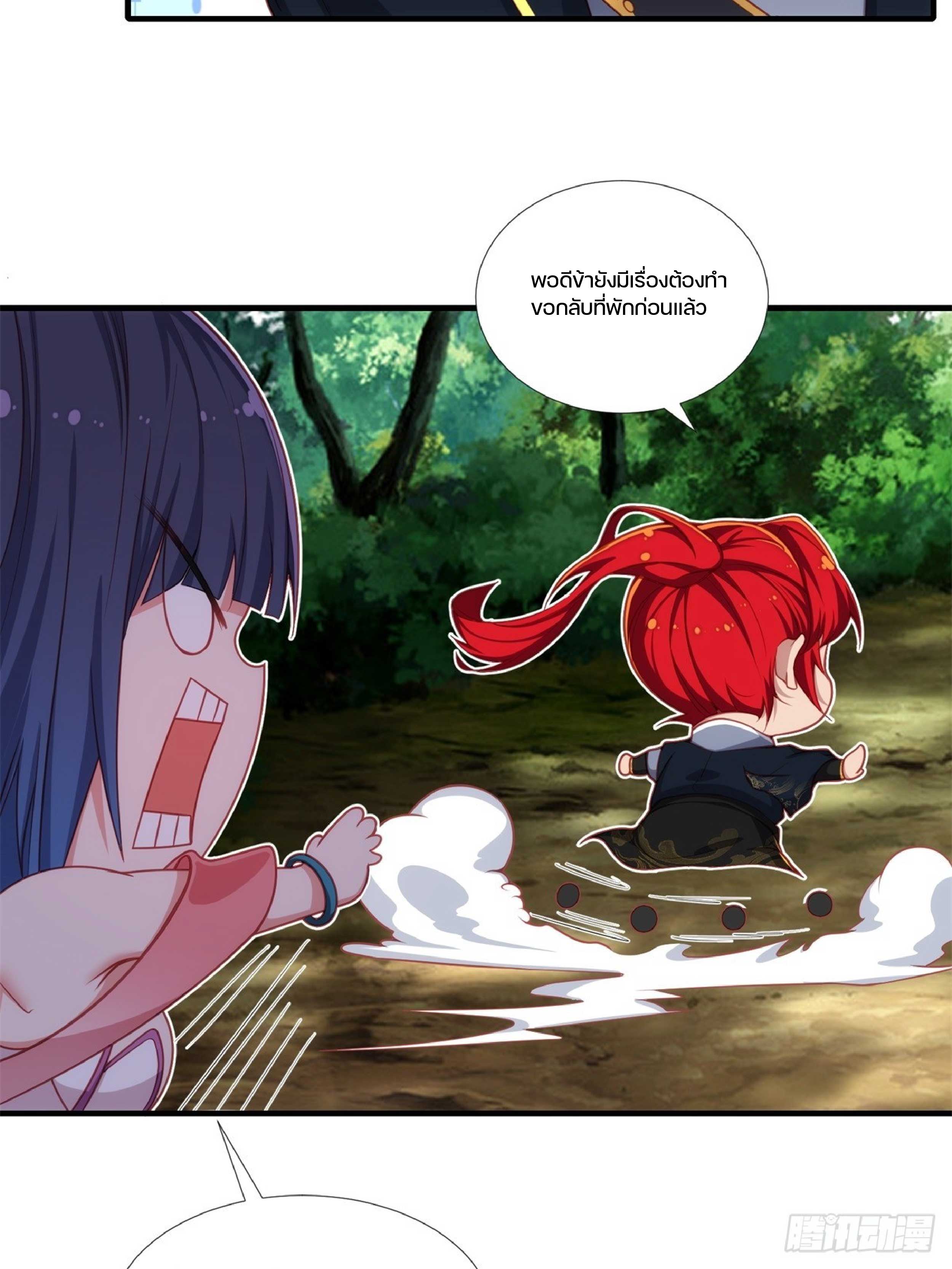 เดินทางข้ามเวลามาเป็น NPC ผู้โชคร้าย: โชคดีที่มีภรรยาคอยปกป้อง ตอนที่ 2 หน้า 7