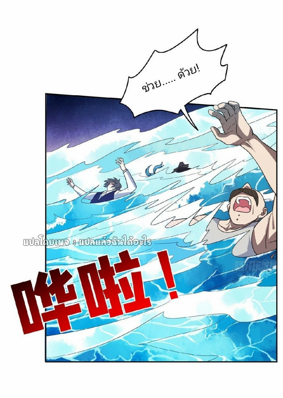 การเกิดใหม่ของพระเจ้ากับระบบผลาญเงินสุดกาว ตอนที่ 88 หน้า 17