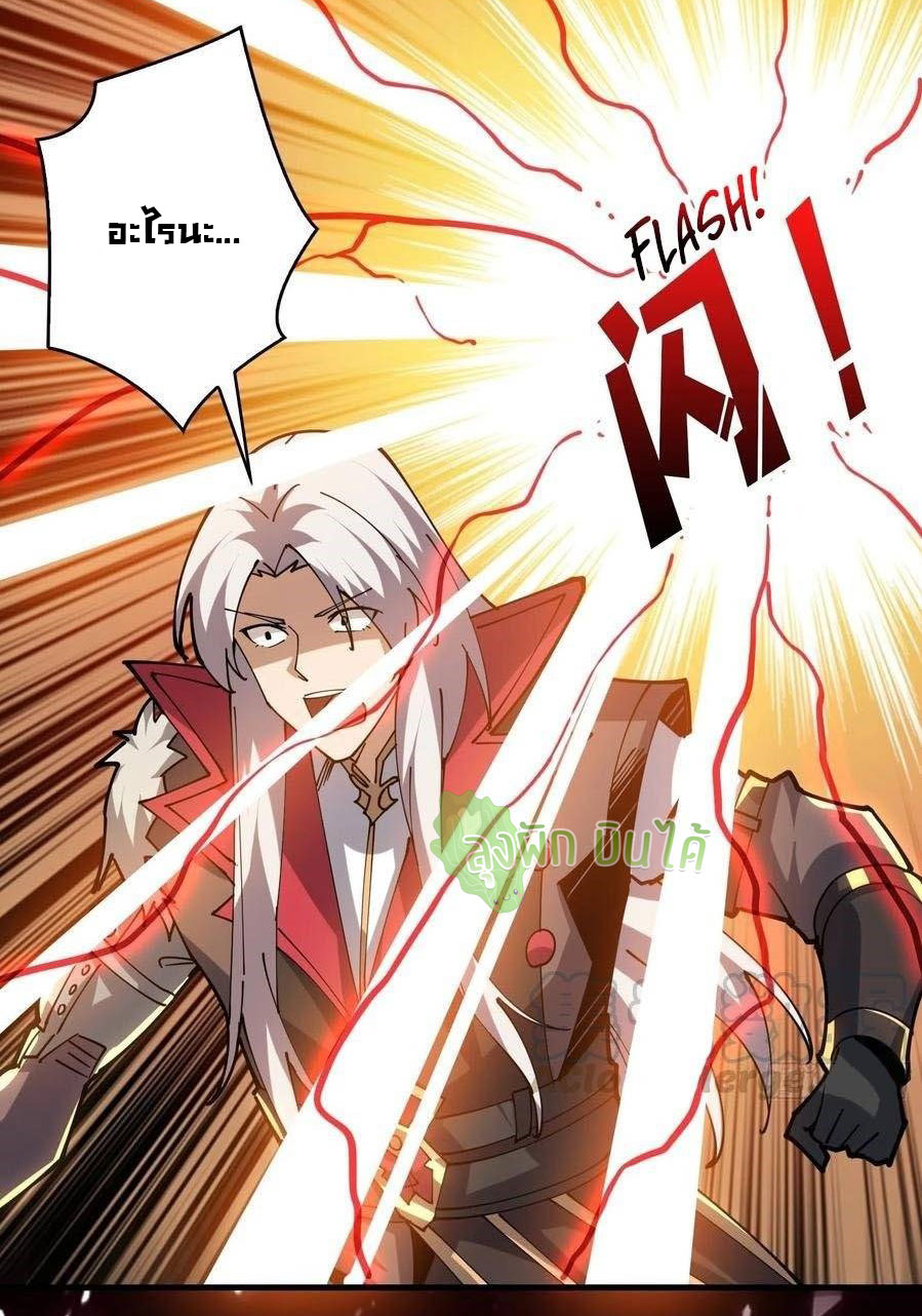 (ชนจีน) IT STARTS WITH A KINGPIN ACCOUNT - จุติจอมราชัน ตอนที่ 84 หน้า 20